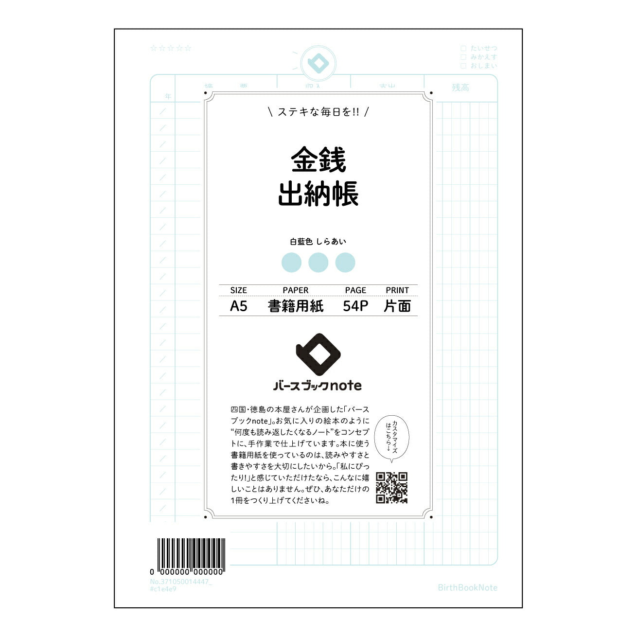 金銭出納帳 スマートマネーノート：あなただけの家計簿 【 A5 】 ルーズリーフ 20（22）穴【 バースブックノート 】 2025年10月始まり(2026年1月始まり対応) スケジュール帳 手帳 月間マンスリー :  クリーム色/日本書籍用紙　 【3237105001444】 ラコニック とじ手帳　コラボ　限定商品 【BBN】　カラー　かわいい　　おしゃれ　クリアポケット　まとめ買い【手帳のタイムキーパー】