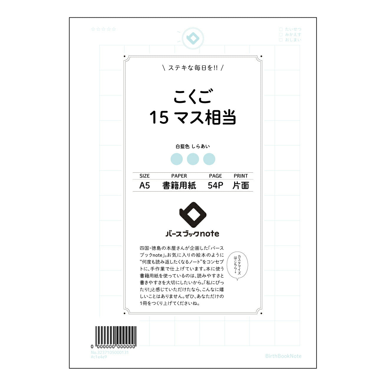こくご15マス相当 国語学習ノート　15マス方眼　思考を深めるためのシンプルノート 【 A5 】 ル