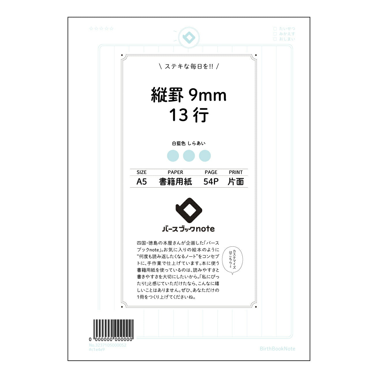 縦罫9mm13行 学びを深める　静寂の縦罫ノート　-  A5 9mm13行- 【 A5 】 ルーズリ
