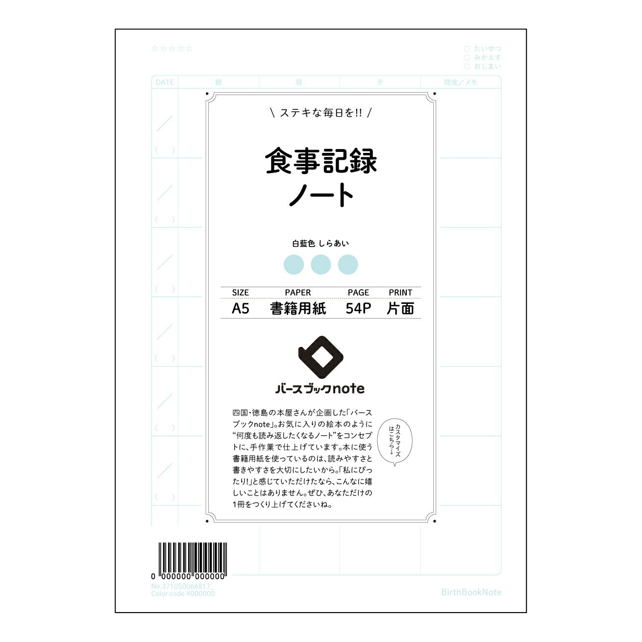 食事記録ノート My Daily Diet: 食生活改善のための記録ノート 【 A5 】 ルーズリー