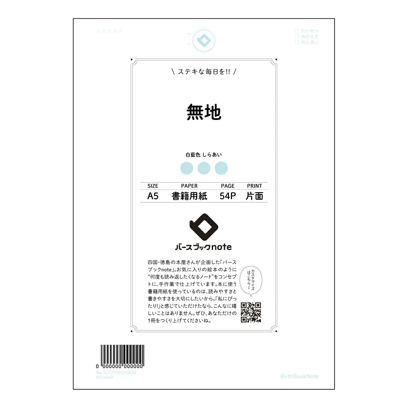 無地 無地ノート　シンプルプランナー　思考を育むA5ノート 【 A5 】 ルーズリーフ 20（22）穴【 バースブックノート 】 2025年10月始まり(2026年1月始まり対応) スケジュール帳 手帳 月間マンスリー :  クリーム色/日本書籍用紙　 【3237105009611】 ラコニック とじ手帳　コラボ　限定商品 【BBN】　カラー　かわいい　　おしゃれ　クリアポケット　まとめ買い【手帳のタイムキーパー】