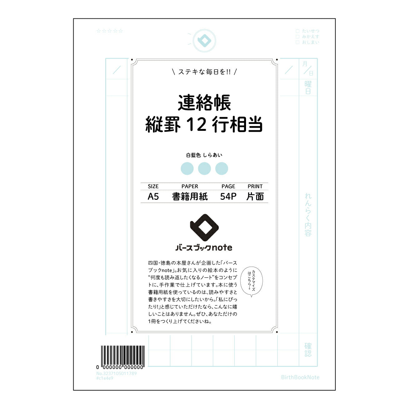 連絡帳縦罫12行相当 流れるような思考の記録　縦罫連絡帳　知的な時間 【 A5 】 ルーズリーフ 20（22）穴【 バースブックノート 】 2025年10月始まり(2026年1月始まり対応) スケジュール帳 手帳 月間マンスリー :  クリーム色/日本書籍用紙　 【3237105011789】 ラコニック とじ手帳　コラボ　限定商品 【BBN】　カラー　かわいい　　おしゃれ　クリアポケット　まとめ買い【手帳のタイムキーパー】
