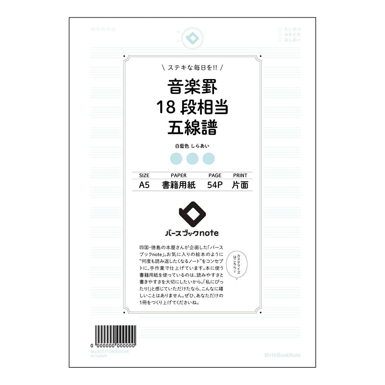 音楽罫18段相当五線譜 音楽ノート　旋律を紡ぐ五線譜ノート 【 A5 】 ルーズリーフ 20（22）穴【 バースブックノート 】 2025年10月始まり(2026年1月始まり対応) スケジュール帳 手帳 月間マンスリー :  クリーム色/日本書籍用紙　 【3237105017564】 ラコニック とじ手帳　コラボ　限定商品 【BBN】　カラー　かわいい　　おしゃれ　クリアポケット　まとめ買い【手帳のタイムキーパー】