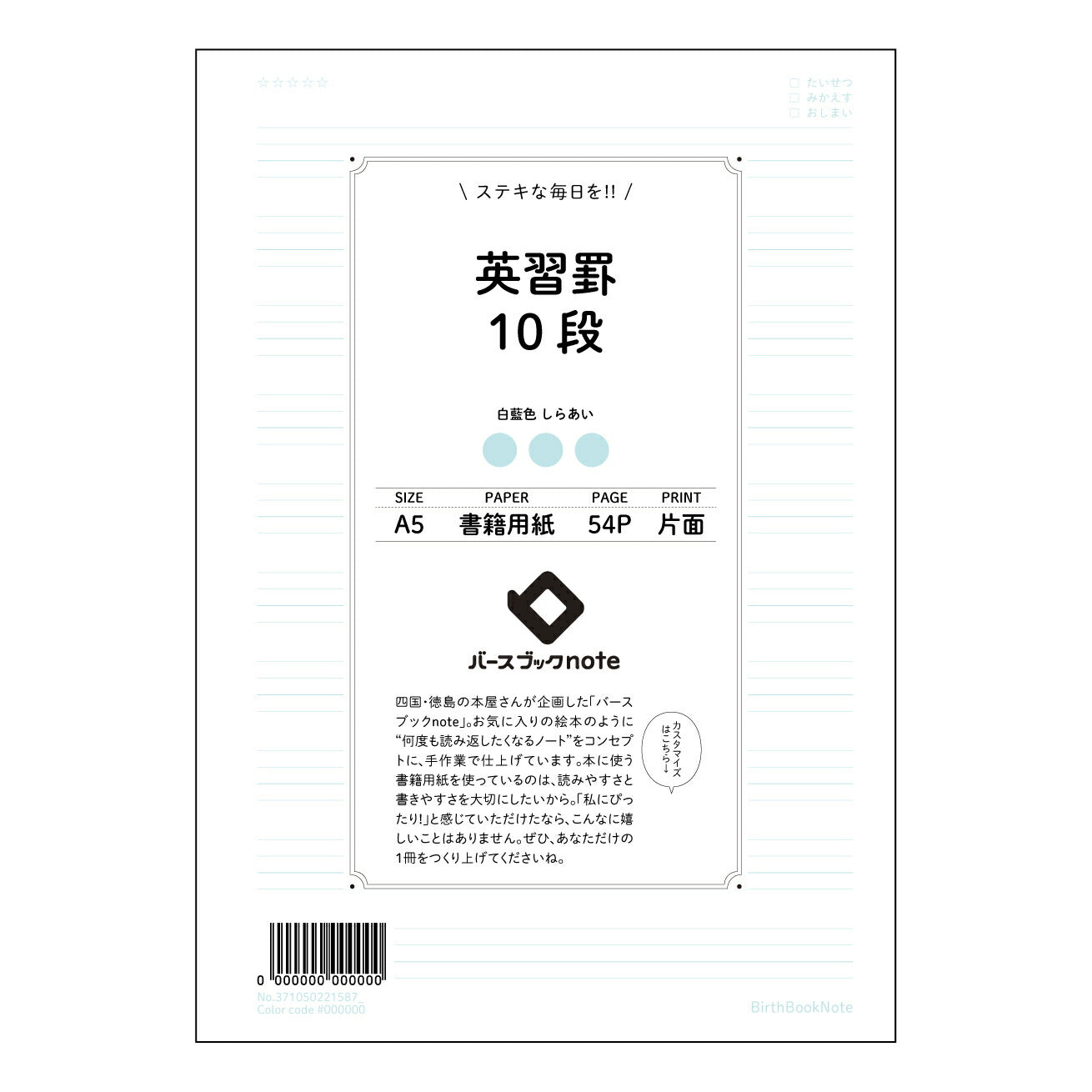 英習罫13段相当(10段) 英単語学習ノート　スマートスタディ 【 A5 】 ルーズリーフ 20（2