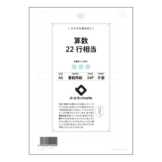 算数22行相当 すっきり計算ノート　22行で解き明かす算数の世界 【 A5 】 ルーズリーフ 20（