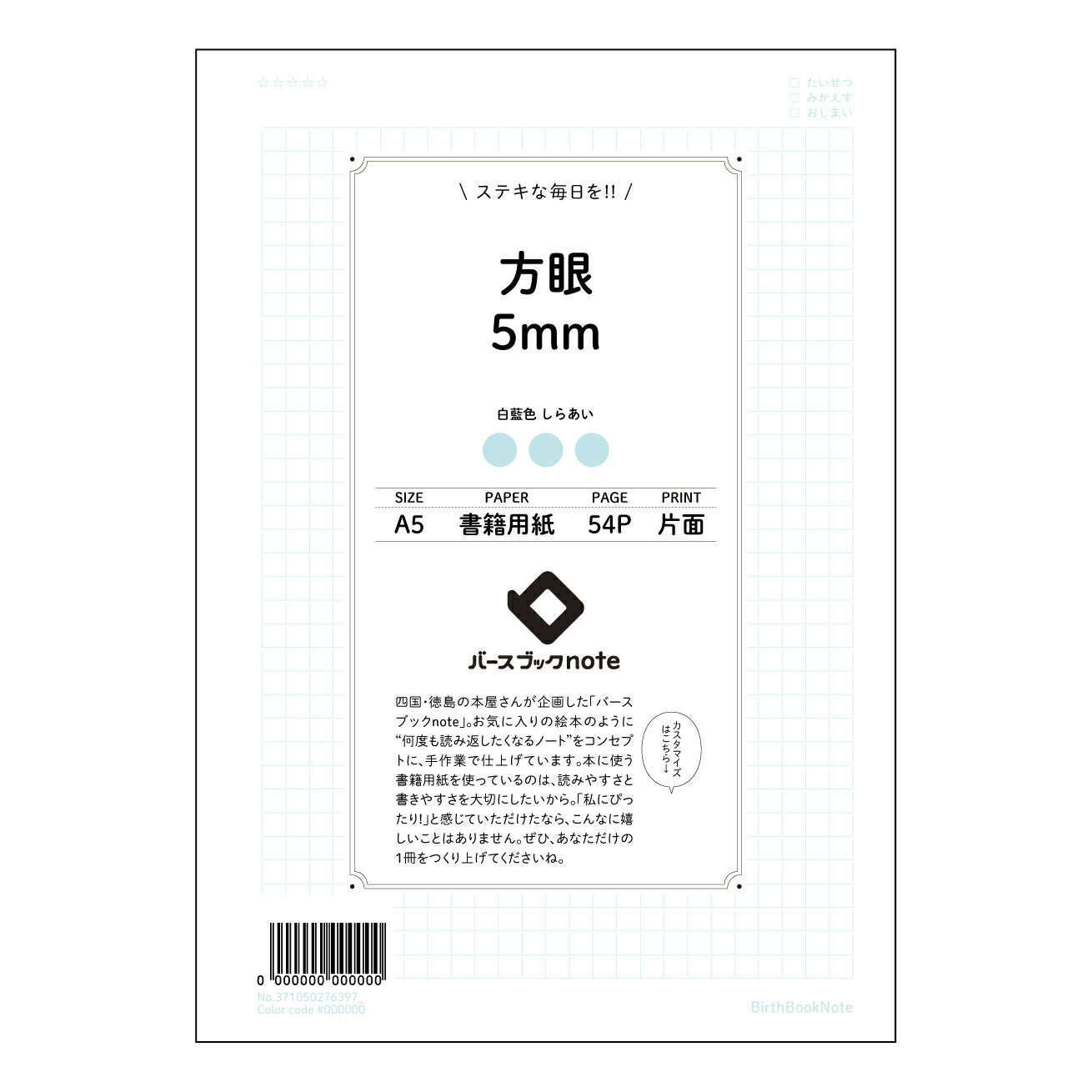 コの字方眼5mm 思考を整理する　A5 コの字方眼ノートコンパス 【 A5 】 ルーズリーフ 20（22）穴【 バースブックノート 】 2025年10月始まり(2026年1月始まり対応) スケジュール帳 手帳 月間マンスリー :  クリーム色/日本書籍用紙　 【3237105027639】 ラコニック とじ手帳　コラボ　限定商品 【BBN】　カラー　かわいい　　おしゃれ　クリアポケット　まとめ買い【手帳のタイムキーパー】