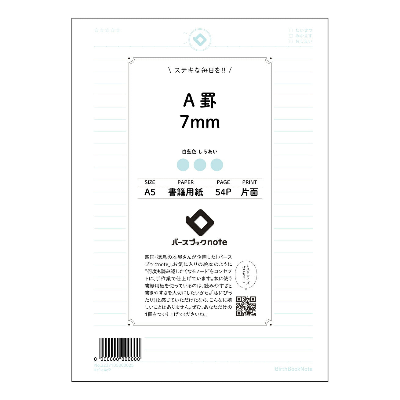 A罫7mm 書く喜びを深める　A5　思考整理ノート　7mm罫線 【 A5 】 ルーズリーフ 20（2