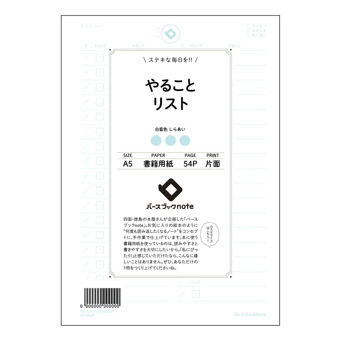 やることリスト シンプルタスクA5：今日を彩る、あなただけの目標達成ノート 【 A5 】 ルーズリーフ 20（22）穴【 バースブックノート 】 2025年10月始まり(2026年1月始まり対応) スケジュール帳 手帳 月間マンスリー :  クリーム色/日本書籍用紙　 【3237105037009】 ラコニック とじ手帳　コラボ　限定商品 【BBN】　カラー　かわいい　　おしゃれ　クリアポケット　まとめ買い【手帳のタイムキーパー】