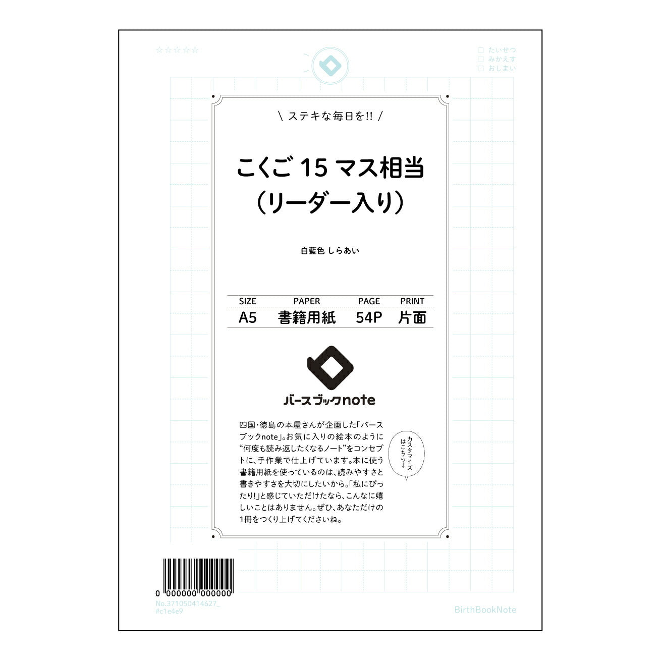 こくご15マス相当（リーダー入り） 国語学習を深める　思考を育む15マスノート　-言葉のチカラを磨く- 【 A5 】 ルーズリーフ 20（22）穴【 バースブックノート 】 2025年10月始まり(2026年1月始まり対応) スケジュール帳 手帳 月間マンスリー :  クリーム色/日本書籍用紙　 【3237105041462】 ラコニック とじ手帳　コラボ　限定商品 【BBN】　カラー　かわいい　　おしゃれ　クリアポケット　まとめ買い【手帳のタイムキーパー】