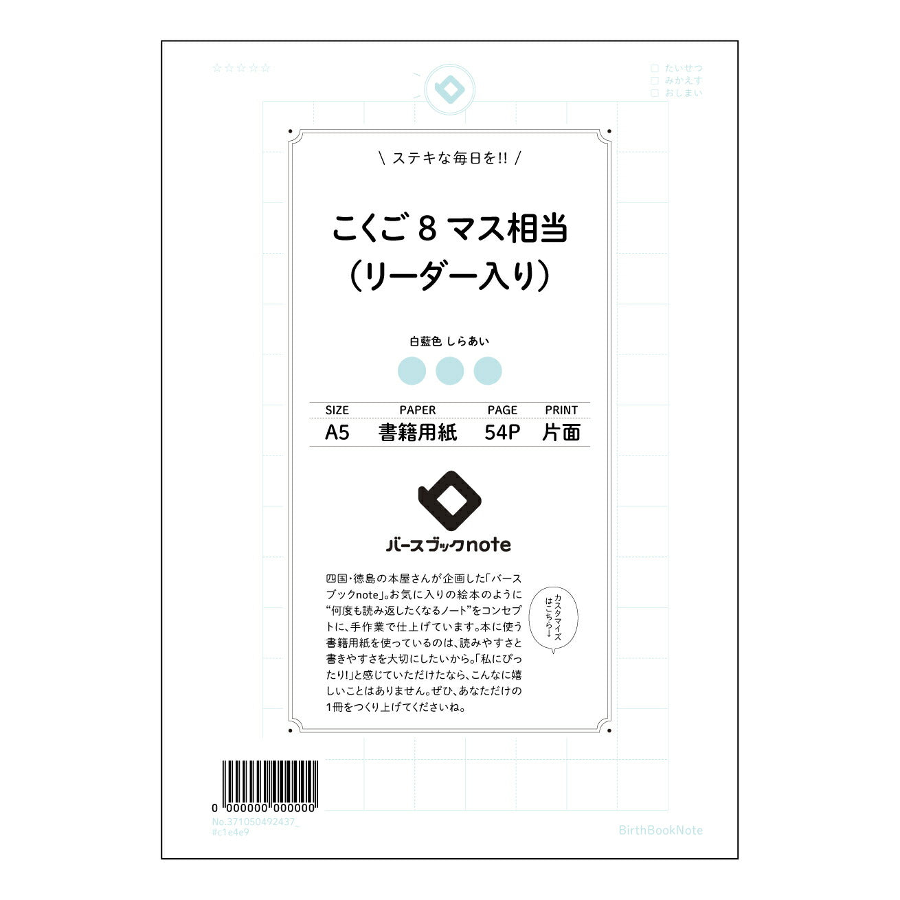 こくご8マス相当（リーダー入り） 国語力アップ！8マスリーダー付き国語ノート　～書くことで思考が深ま