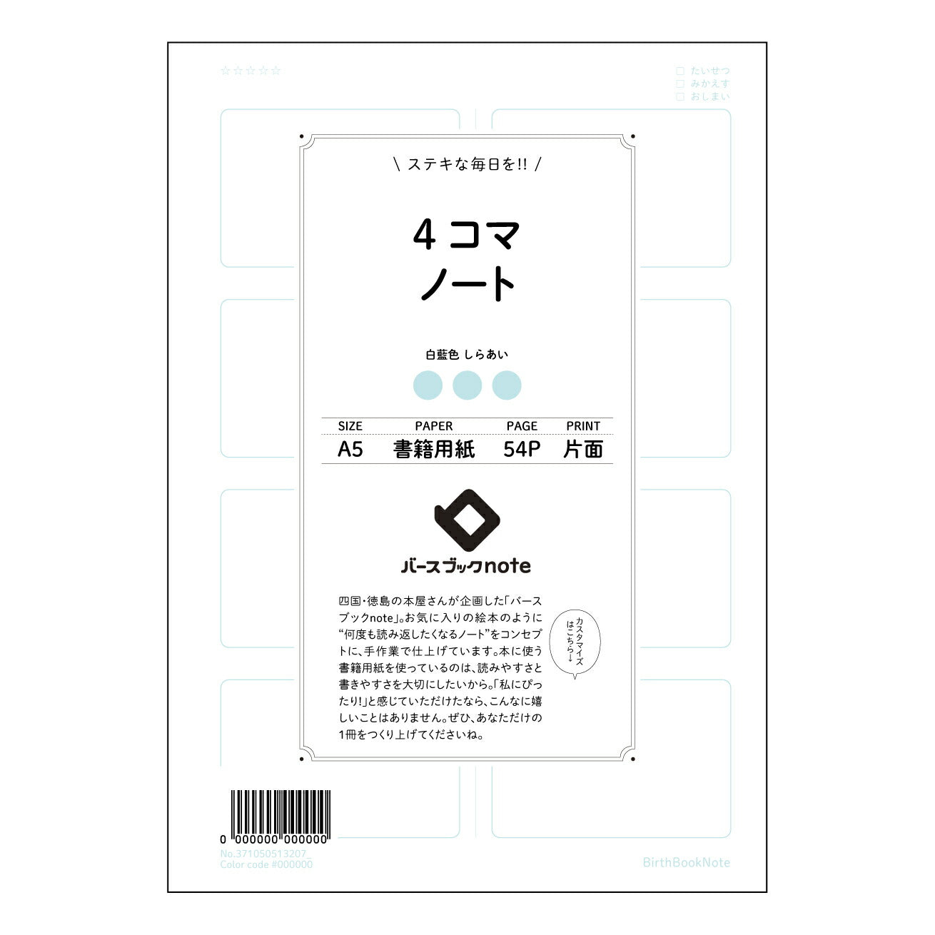4コマノート 思考整理４コマノート　～アイデアと学びを視覚的に整理～ 【 A5 】 ルーズリーフ 20（22）穴【 バースブックノート 】 2025年10月始まり(2026年1月始まり対応) スケジュール帳 手帳 月間マンスリー :  クリーム色/日本書籍用紙　 【3237105051320】 ラコニック とじ手帳　コラボ　限定商品 【BBN】　カラー　かわいい　　おしゃれ　クリアポケット　まとめ買い【手帳のタイムキーパー】