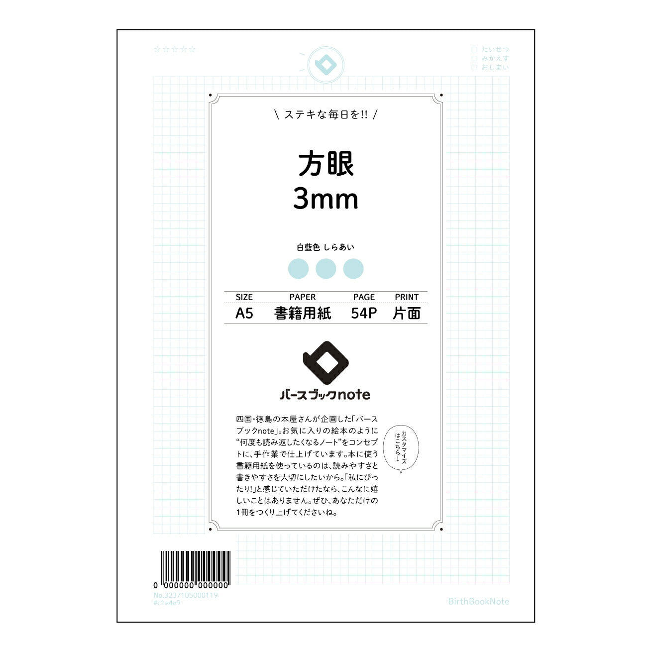 縦罫8ｍｍ 思考を育む　縦罫ノート　-  明瞭な思考のための、あなただけの記録帳 - 【 A5 】 
