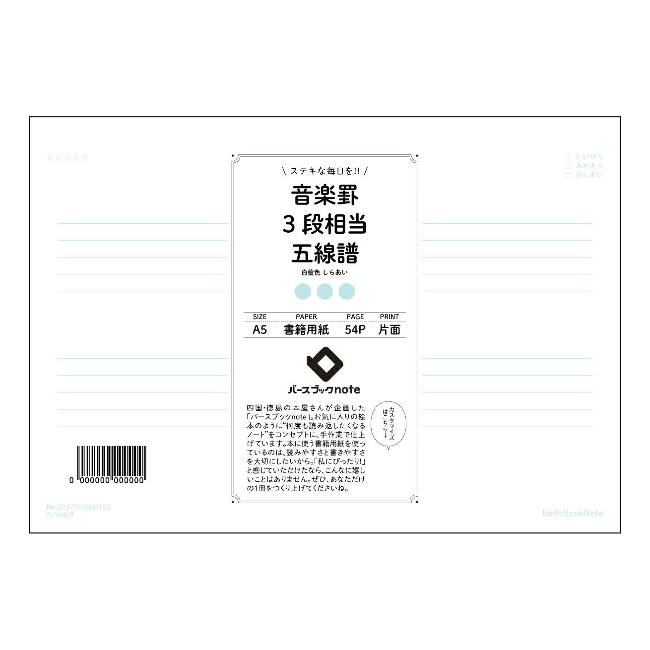 音楽罫3段相当五線譜 音楽創作ノート　旋律を紡ぐA5五線譜 【 A5 】 ルーズリーフ 20（22）穴【 バースブックノート 】 2025年10月始まり(2026年1月始まり対応) スケジュール帳 手帳 月間マンスリー :  クリーム色/日本書籍用紙　 【3237105060606】 ラコニック とじ手帳　コラボ　限定商品 【BBN】　カラー　かわいい　　おしゃれ　クリアポケット　まとめ買い【手帳のタイムキーパー】