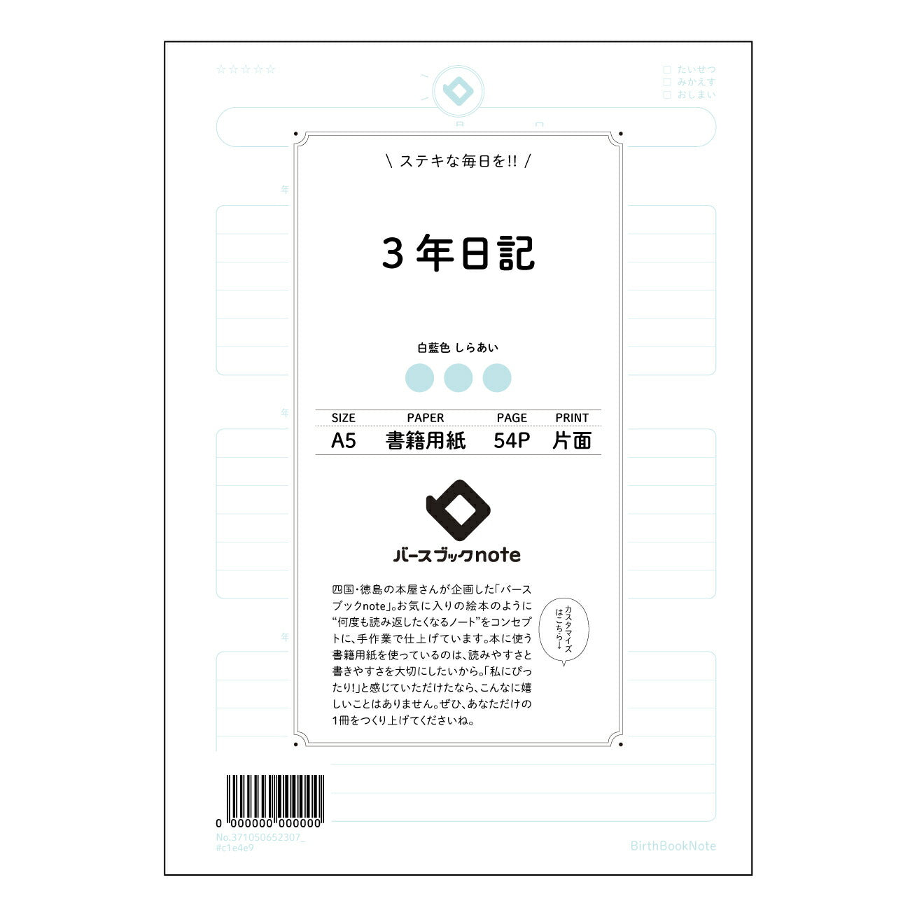 3年日記 三年後、輝く自分へ。未来を彩る３年日記　～My Precious Days～ 【 A5 】 ルーズリーフ 20（22）穴【 バースブックノート 】 2025年10月始まり(2026年1月始まり対応) スケジュール帳 手帳 月間マンスリー :  クリーム色/日本書籍用紙　 【3237105065230】 ラコニック とじ手帳　コラボ　限定商品 【BBN】　カラー　かわいい　　おしゃれ　クリアポケット　まとめ買い【手帳のタイムキーパー】