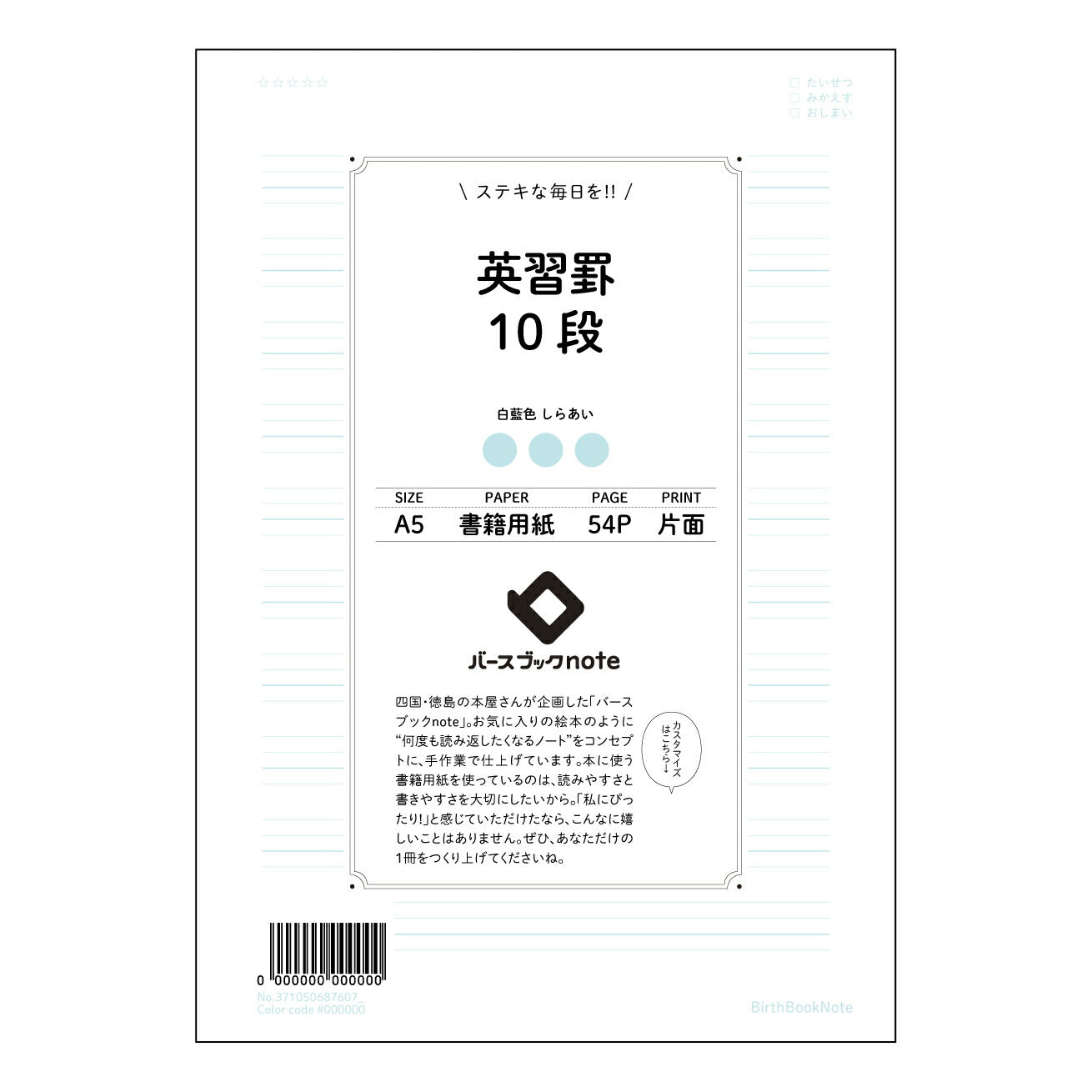 英習罫10段 英単語学習ノート　- 語彙力アップへの道標 - 【 A5 】 ルーズリーフ 20（22）穴【 バースブックノート 】 2025年10月始まり(2026年1月始まり対応) スケジュール帳 手帳 月間マンスリー :  クリーム色/日本書籍用紙　 【3237105068760】 ラコニック とじ手帳　コラボ　限定商品 【BBN】　カラー　かわいい　　おしゃれ　クリアポケット　まとめ買い【手帳のタイムキーパー】