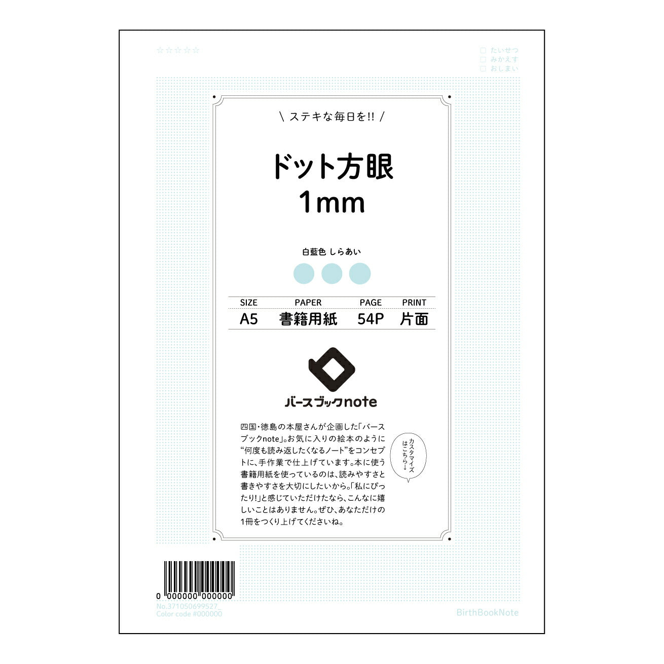 ドット方眼1mm 緻密な思考を育む　A5ドット方眼ノート　-  思考の設計図- 【 A5 】 ルーズリーフ 20（22）穴【 バースブックノート 】 2025年10月始まり(2026年1月始まり対応) スケジュール帳 手帳 月間マンスリー :  クリーム色/日本書籍用紙　 【3237105069952】 ラコニック とじ手帳　コラボ　限定商品 【BBN】　カラー　かわいい　　おしゃれ　クリアポケット　まとめ買い【手帳のタイムキーパー】