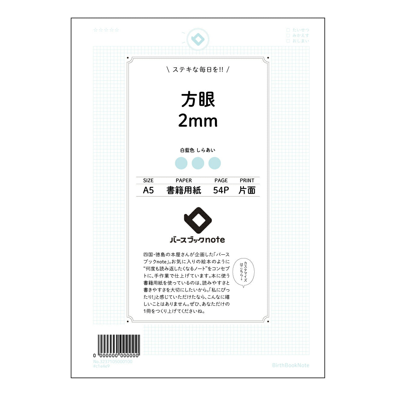 方眼2mm 思考整理とアイデアメモに最適　方眼ノートグリッドノート　A5 【 A5 】 ルーズリーフ 20（22）穴【 バースブックノート 】 2025年10月始まり(2026年1月始まり対応) スケジュール帳 手帳 月間マンスリー :  クリーム色/日本書籍用紙　 【3237105070420】 ラコニック とじ手帳　コラボ　限定商品 【BBN】　カラー　かわいい　　おしゃれ　クリアポケット　まとめ買い【手帳のタイムキーパー】