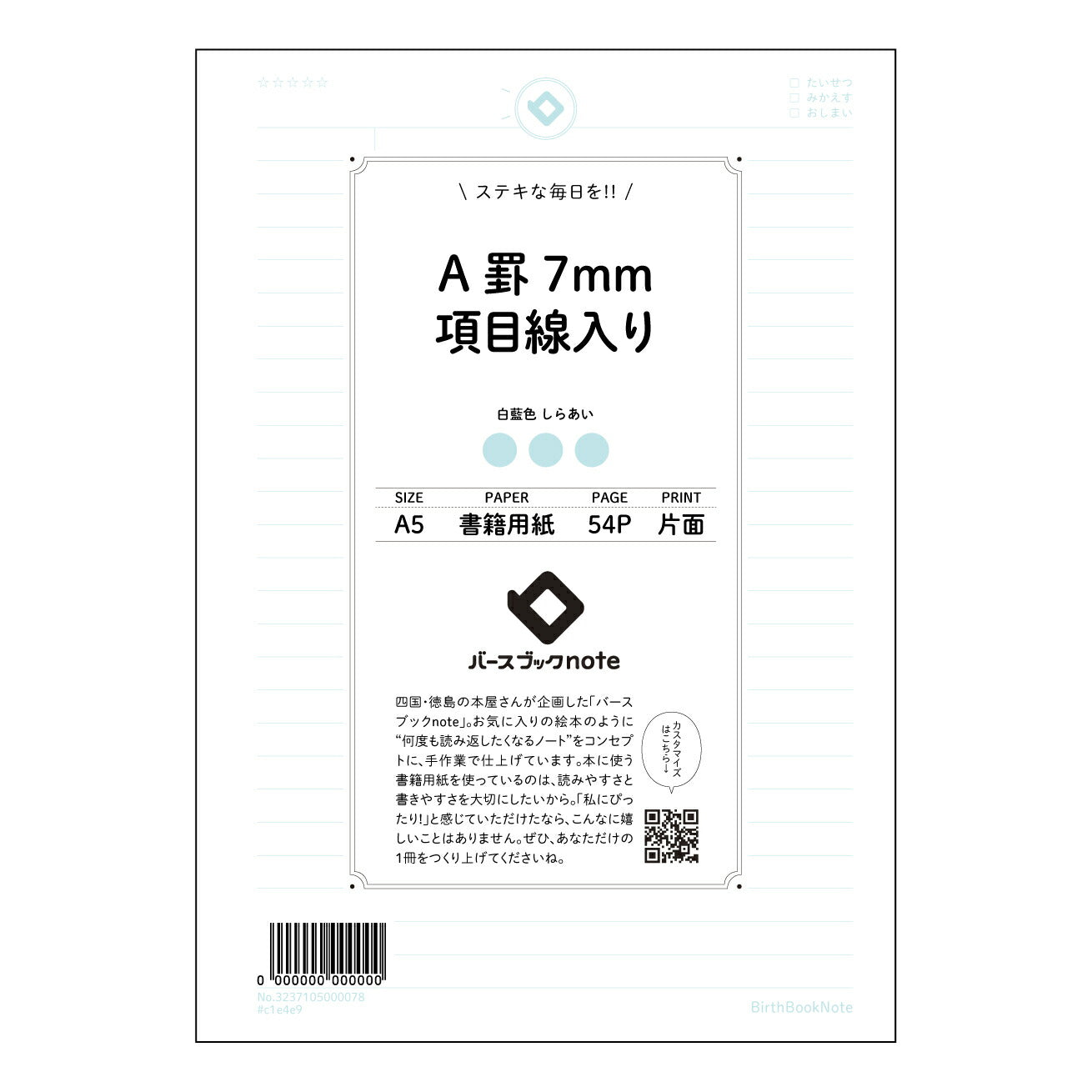 A罫7mm項目線入り 項目別整理ノート　未来図鑑 【 A5 】 ルーズリーフ 20（22）穴【 バースブックノート 】 2025年10月始まり(2026年1月始まり対応) スケジュール帳 手帳 月間マンスリー :  クリーム色/日本書籍用紙　 【3237105083334】 ラコニック とじ手帳　コラボ　限定商品 【BBN】　カラー　かわいい　　おしゃれ　クリアポケット　まとめ買い【手帳のタイムキーパー】
