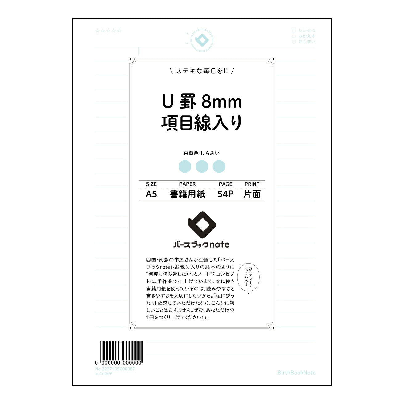 U罫8mm項目線入り U罫8mm項目線入り　学びを深めるノート　計画的学習ノート 【 A5 】 ルー