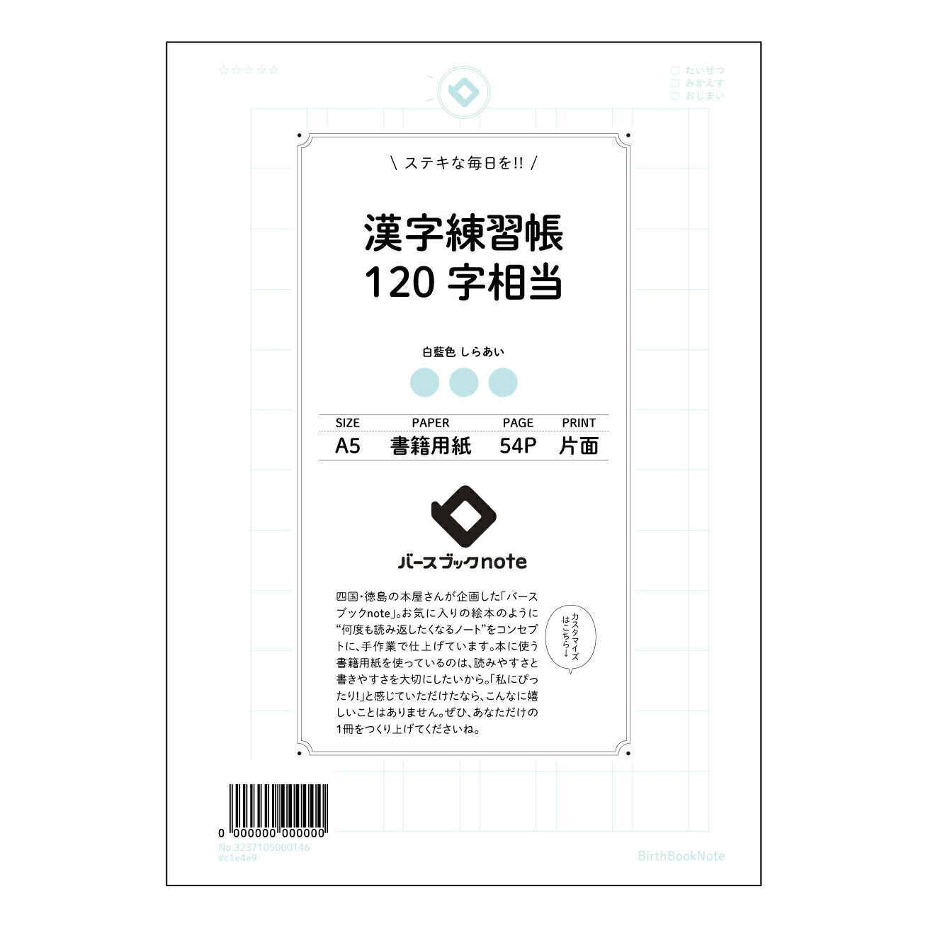 漢字練習帳120字相当 漢字美文字練習帳　～凛～  心落ち着く、洗練された文字で、自分を表現してみませんか？ 【 A5 】 ルーズリーフ 20（22）穴【 バースブックノート 】 2025年10月始まり(2026年1月始まり対応) スケジュール帳 手帳 月間マンスリー :  クリーム色/日本書籍用紙　 【3237105086669】 ラコニック とじ手帳　コラボ　限定商品 【BBN】　カラー　かわいい　　おしゃれ　クリアポケット　まとめ買い【手帳のタイムキーパー】