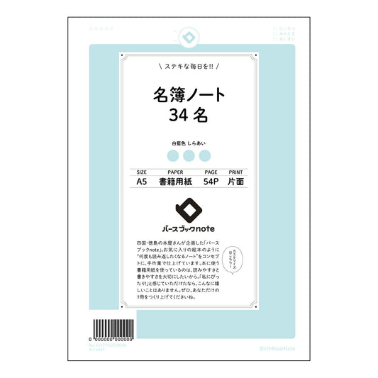 名簿ノート40名 コンタクト名簿ノート　～大切なつながりを丁寧に記録～ 【 A5 】 ルーズリーフ 