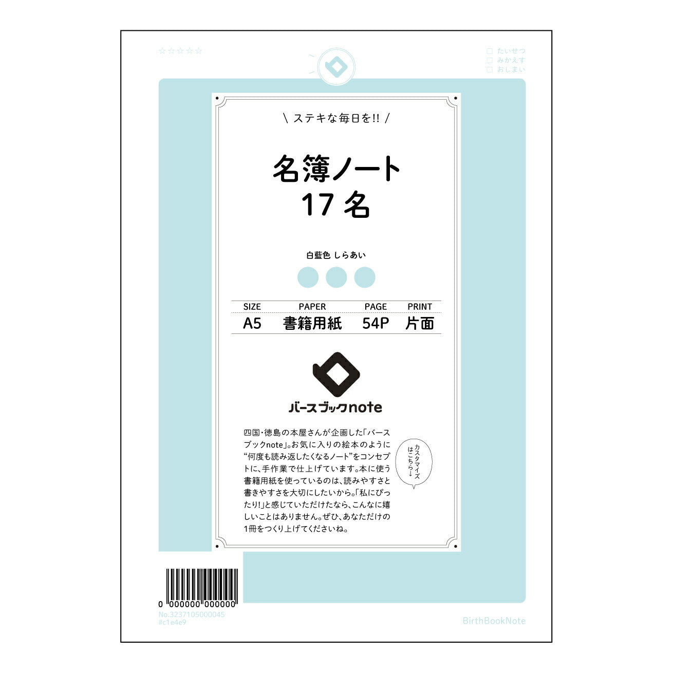 名簿ノート17名 シンプル名簿ノート：17名様の人脈を丁寧に管理 【 A5 】 ルーズリーフ 20（