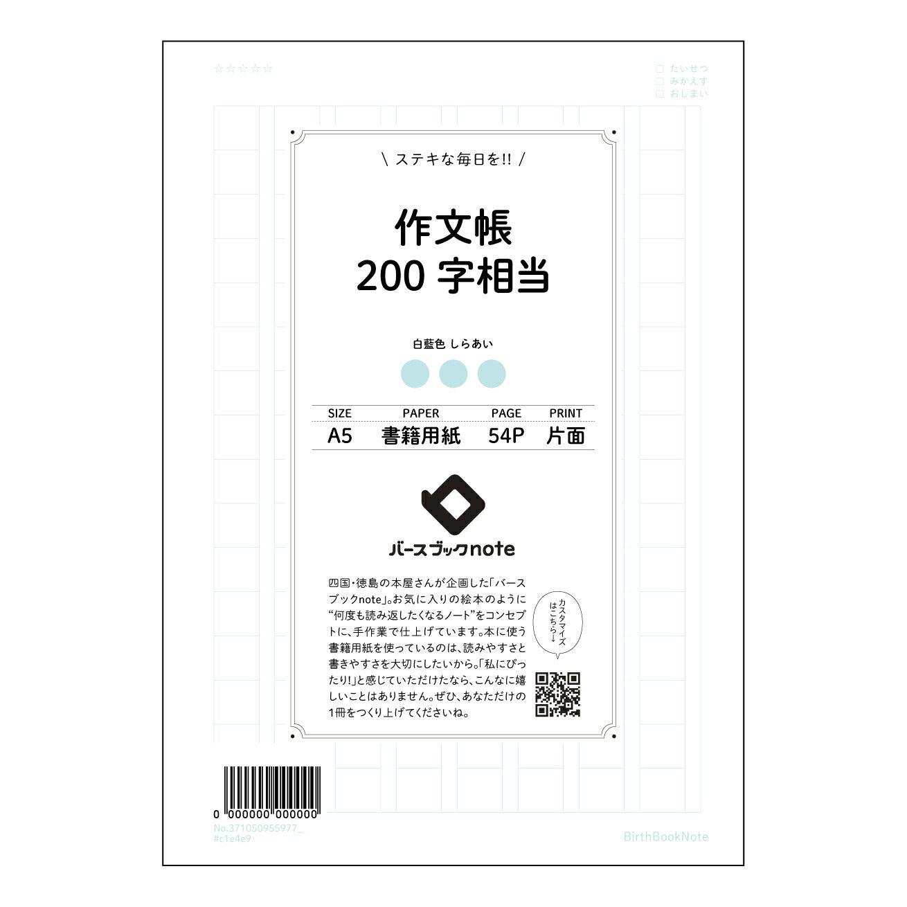 作文帳200字相当 200字作文トレーニングノート　～言葉の宝石箱～ 【 A5 】 ルーズリーフ 2