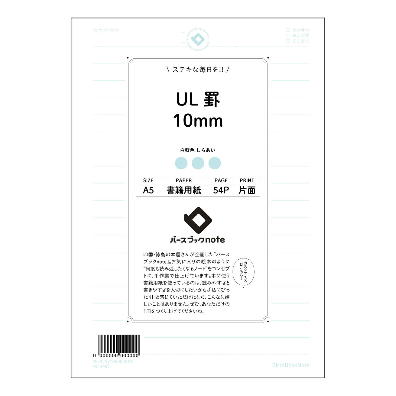 UL罫10mm UL罫10mm　思考を整理するノート　-  知的好奇心を満たす一冊 - 【 A5 】 ルーズリーフ 20（22）穴【 バースブックノート 】 2025年10月始まり(2026年1月始まり対応) スケジュール帳 手帳 月間マンスリー :  クリーム色/日本書籍用紙　 【3237105099417】 ラコニック とじ手帳　コラボ　限定商品 【BBN】　カラー　かわいい　　おしゃれ　クリアポケット　まとめ買い【手帳のタイムキーパー】