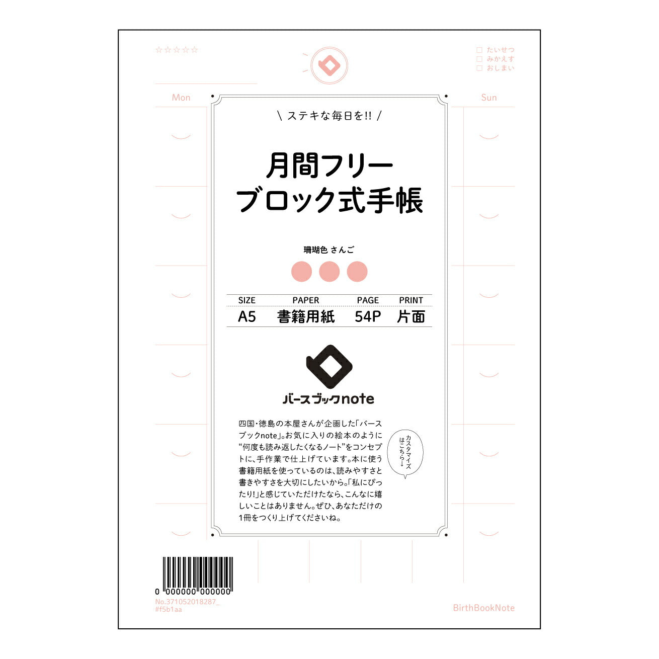 ブロック式月間フリー手帳 未来設計フリープランナー：月間ブロック式手帳 【 A5 】 ルーズリーフ 20（22）穴【 バースブックノート 】 2025年10月始まり(2026年1月始まり対応) スケジュール帳 手帳 月間マンスリー :  クリーム色/日本書籍用紙　 【3237105001828】 ラコニック とじ手帳　コラボ　限定商品 【BBN】　カラー　かわいい　　おしゃれ　クリアポケット　まとめ買い【手帳のタイムキーパー】