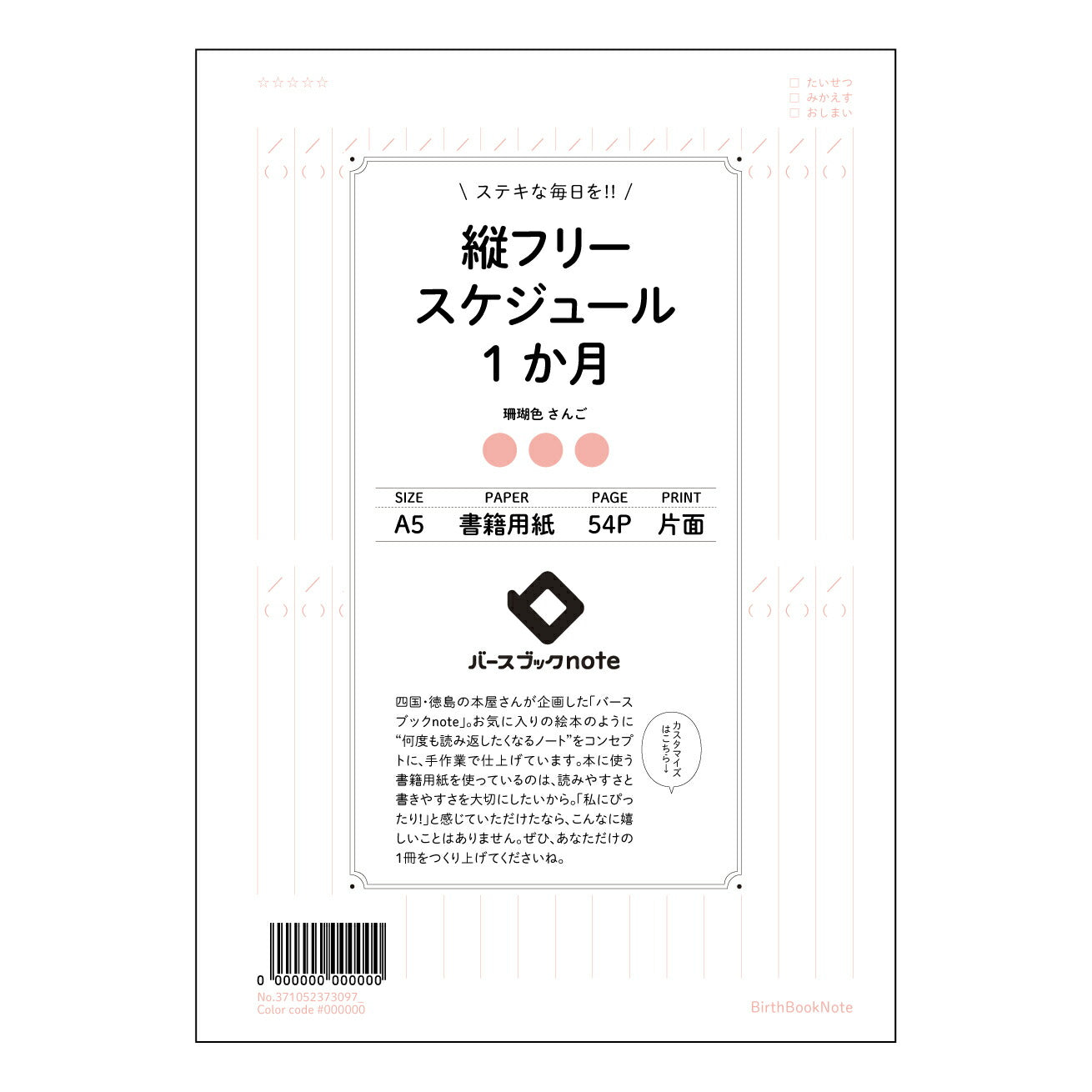 縦フリースケジュール1か月日付なし シンプルマンスリー：月間俯瞰プランニングノート 【 A5 】 ルーズリーフ 20（22）穴【 バースブックノート 】 2025年10月始まり(2026年1月始まり対応) スケジュール帳 手帳 月間マンスリー :  クリーム色/日本書籍用紙　 【3237105037309】 ラコニック とじ手帳　コラボ　限定商品 【BBN】　カラー　かわいい　　おしゃれ　クリアポケット　まとめ買い【手帳のタイムキーパー】