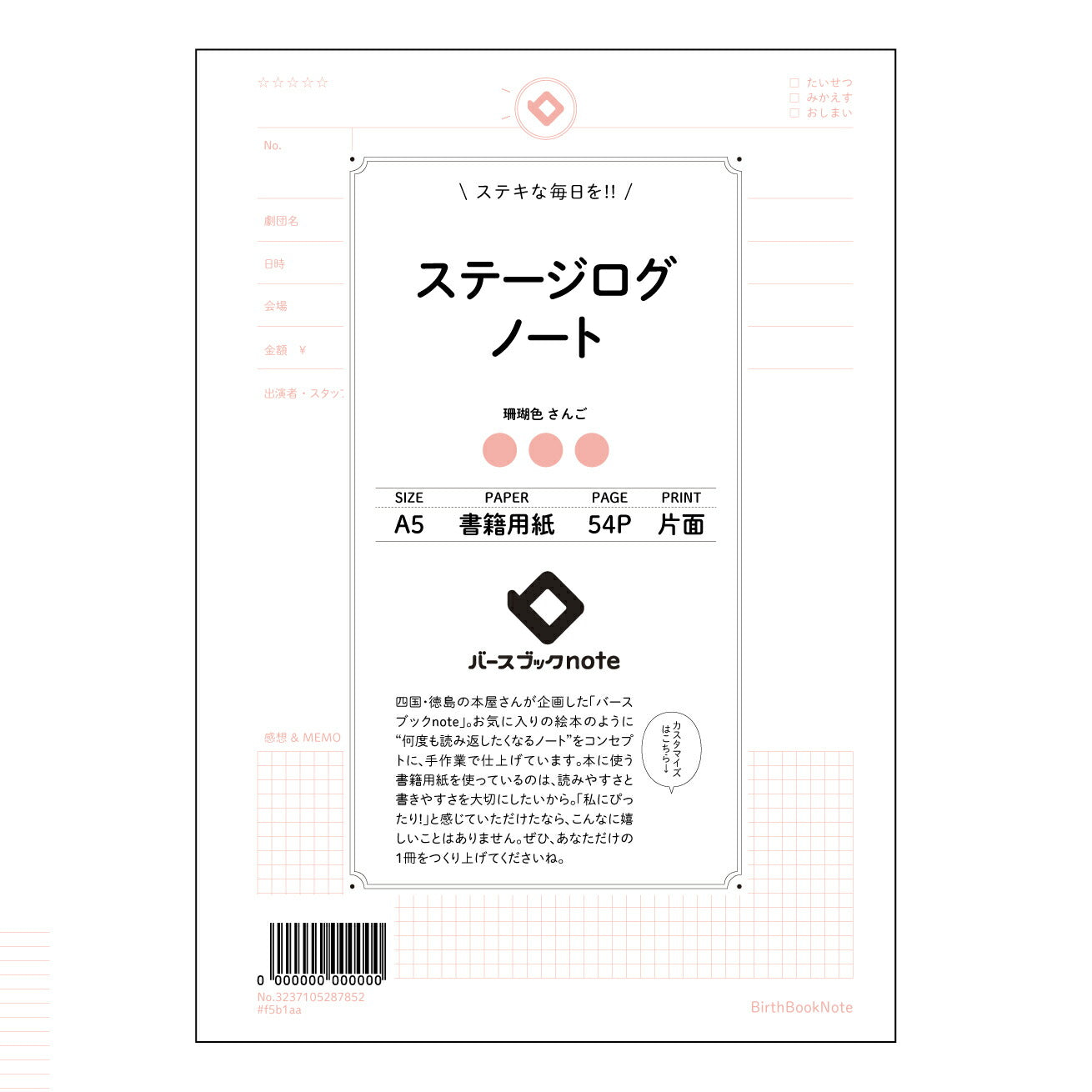 ステージログノート ステージログノート：目標達成をサポートする、あなただけの成長記録帳 【 A5 】 ルーズリーフ 20（22）穴【 バースブックノート 】 2025年10月始まり(2026年1月始まり対応) スケジュール帳 手帳 月間マンスリー :  クリーム色/日本書籍用紙　 【3237105087852】 ラコニック とじ手帳　コラボ　限定商品 【BBN】　カラー　かわいい　　おしゃれ　クリアポケット　まとめ買い【手帳のタイムキーパー】