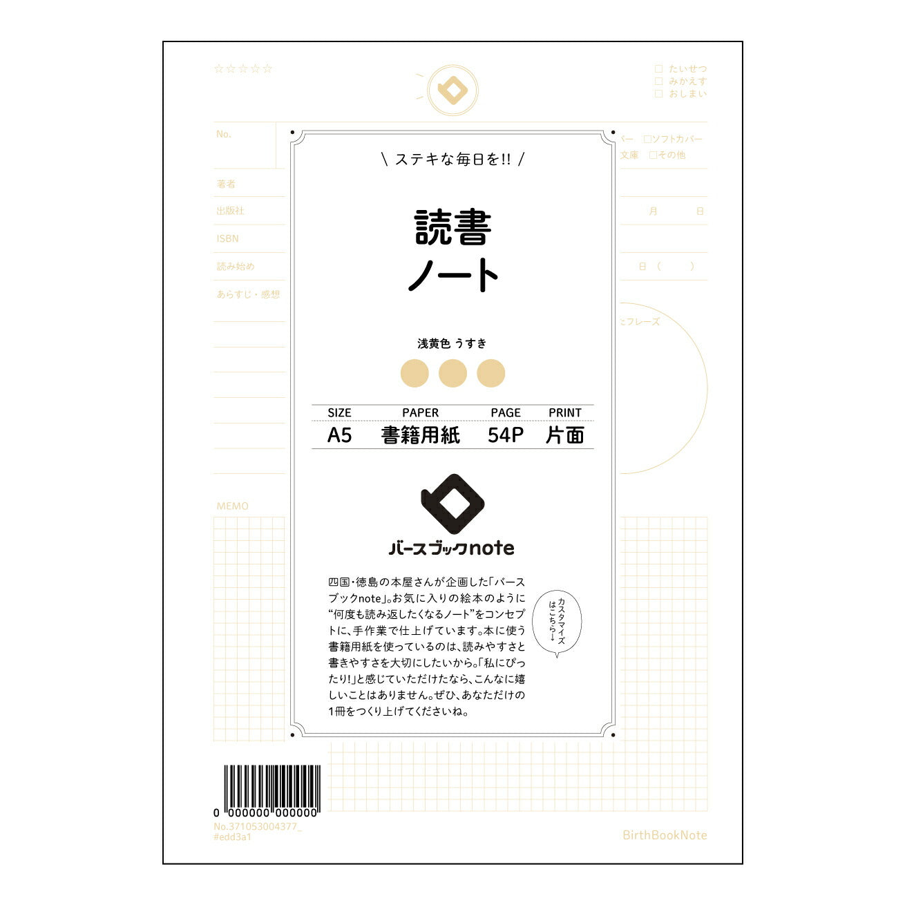 読書ノート  【 A5 】 ルーズリーフ 20（22）穴【 バースブックノート 】 2025年10月始まり(2026年1月始まり対応) スケジュール帳 手帳 月間マンスリー :  クリーム色/日本書籍用紙　 【3237105000437】 ラコニック とじ手帳　コラボ　限定商品 【BBN】　カラー　かわいい　　おしゃれ　クリアポケット　まとめ買い【手帳のタイムキーパー】