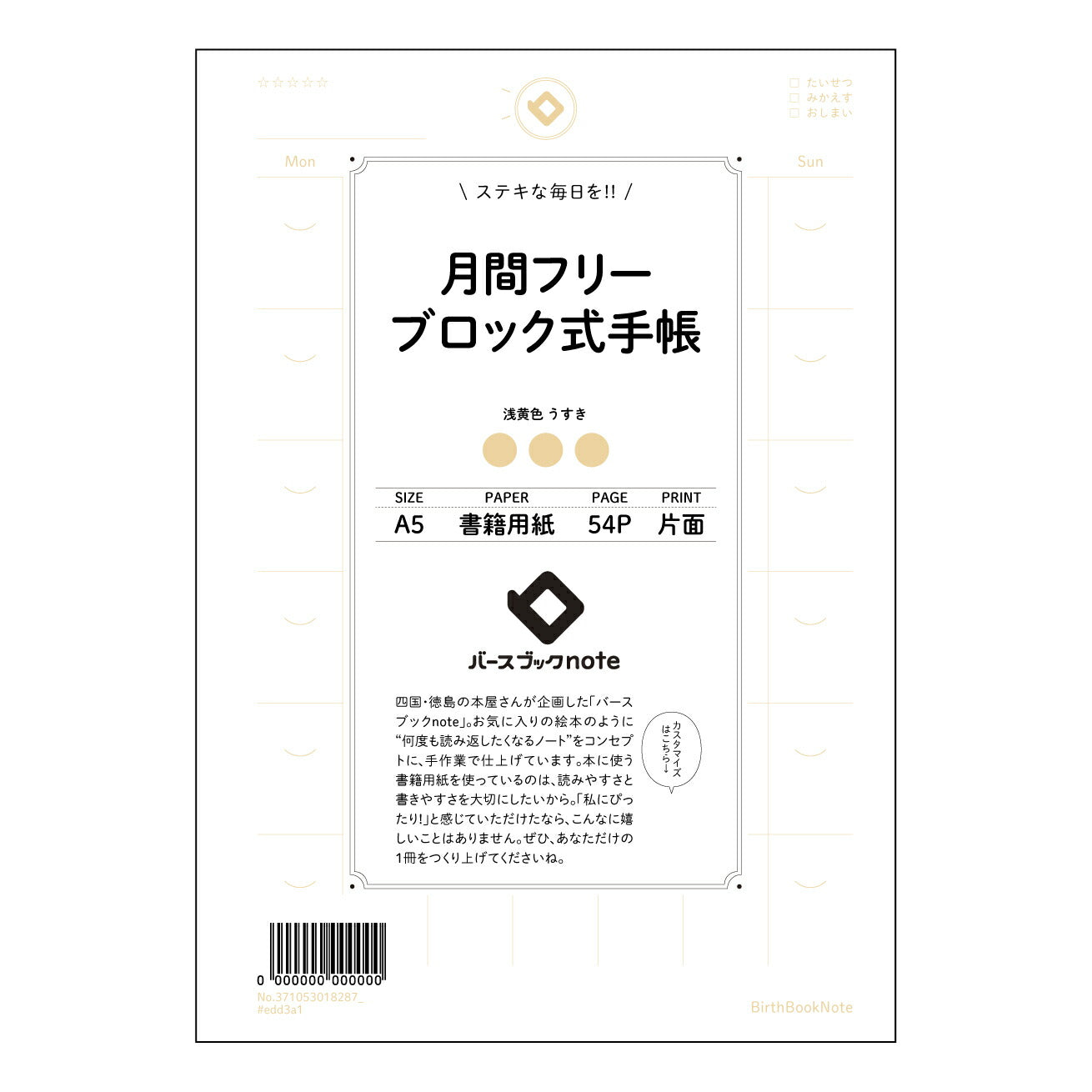 ブロック式月間フリー手帳 未来設計フリープランナー：月間ブロック式手帳 【 A5 】 ルーズリーフ 20（22）穴【 バースブックノート 】 2025年10月始まり(2026年1月始まり対応) スケジュール帳 手帳 月間マンスリー :  クリーム色/日本書籍用紙　 【3237105001828】 ラコニック とじ手帳　コラボ　限定商品 【BBN】　カラー　かわいい　　おしゃれ　クリアポケット　まとめ買い【手帳のタイムキーパー】
