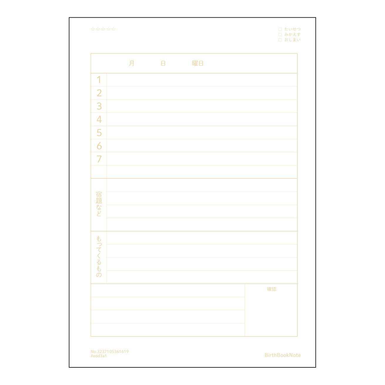 連絡帳1日1ページヨコ書き 一日一ページの自分史　横書き連絡帳 【 A5 】 ルーズリーフ 20（22）穴【 バースブックノート 】 2025年10月始まり(2026年1月始まり対応) スケジュール帳 手帳 月間マンスリー :  クリーム色/日本書籍用紙　 【3237105061619】 ラコニック とじ手帳　コラボ　限定商品 【BBN】　カラー　かわいい　　おしゃれ　クリアポケット　まとめ買い【手帳のタイムキーパー】