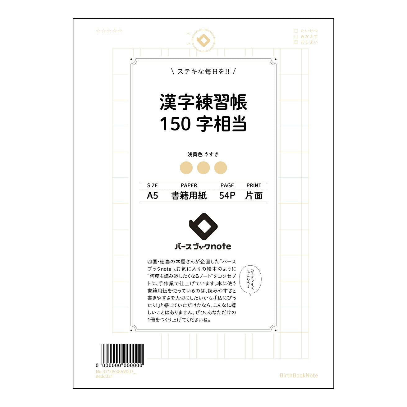 漢字練習帳150字相当 漢字美文字練習帳　-凛-　丁寧に書くことで、心も磨かれる時間 【 A5 】 ルーズリーフ 20（22）穴【 バースブックノート 】 2025年10月始まり(2026年1月始まり対応) スケジュール帳 手帳 月間マンスリー :  クリーム色/日本書籍用紙　 【3237105086900】 ラコニック とじ手帳　コラボ　限定商品 【BBN】　カラー　かわいい　　おしゃれ　クリアポケット　まとめ買い【手帳のタイムキーパー】