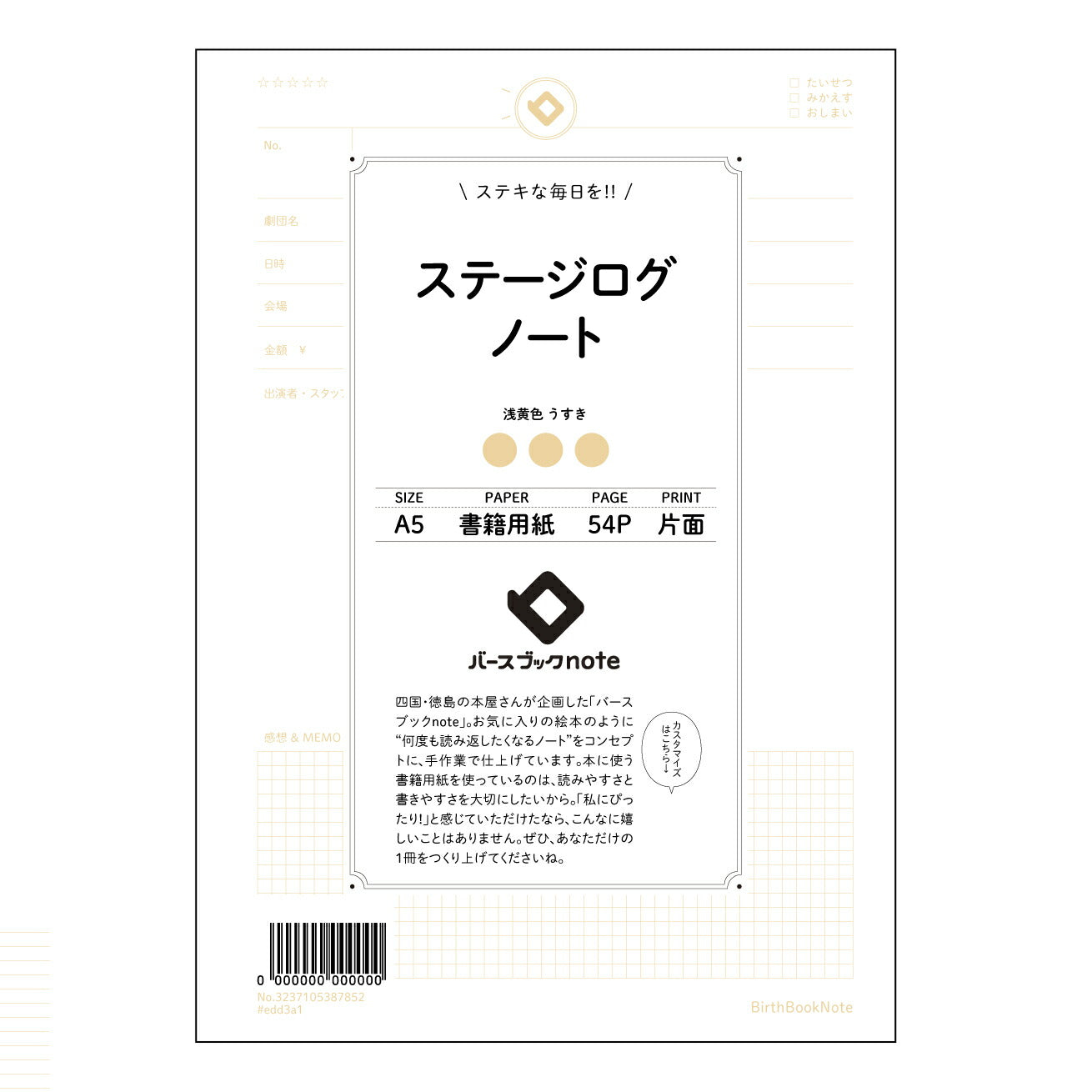 ステージログノート ステージログノート：目標達成をサポートする、あなただけの成長記録帳 【 A5 】 ルーズリーフ 20（22）穴【 バースブックノート 】 2025年10月始まり(2026年1月始まり対応) スケジュール帳 手帳 月間マンスリー :  クリーム色/日本書籍用紙　 【3237105087852】 ラコニック とじ手帳　コラボ　限定商品 【BBN】　カラー　かわいい　　おしゃれ　クリアポケット　まとめ買い【手帳のタイムキーパー】