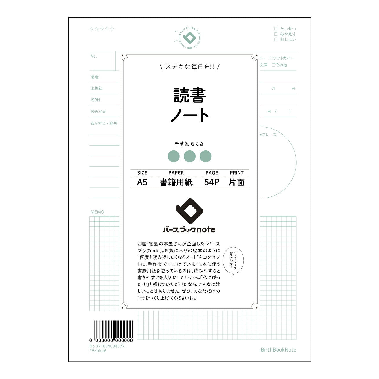 読書ノート  【 A5 】 ルーズリーフ 20（22）穴【 バースブックノート 】 2025年10月始まり(2026年1月始まり対応) スケジュール帳 手帳 月間マンスリー :  クリーム色/日本書籍用紙　 【3237105000437】 ラコニック とじ手帳　コラボ　限定商品 【BBN】　カラー　かわいい　　おしゃれ　クリアポケット　まとめ買い【手帳のタイムキーパー】