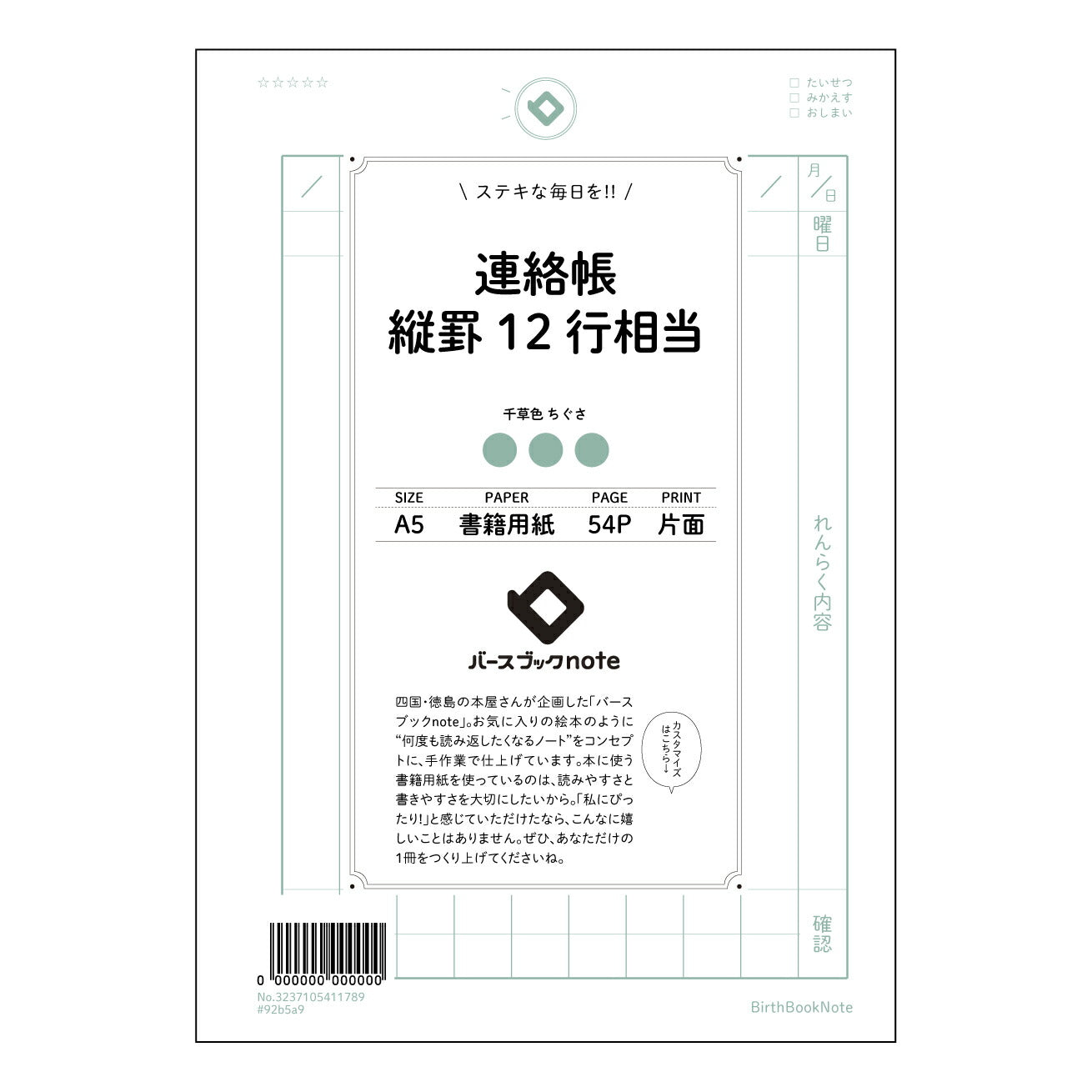 連絡帳縦罫12行相当 流れるような思考の記録　縦罫連絡帳　知的な時間 【 A5 】 ルーズリーフ 20（22）穴【 バースブックノート 】 2025年10月始まり(2026年1月始まり対応) スケジュール帳 手帳 月間マンスリー :  クリーム色/日本書籍用紙　 【3237105011789】 ラコニック とじ手帳　コラボ　限定商品 【BBN】　カラー　かわいい　　おしゃれ　クリアポケット　まとめ買い【手帳のタイムキーパー】