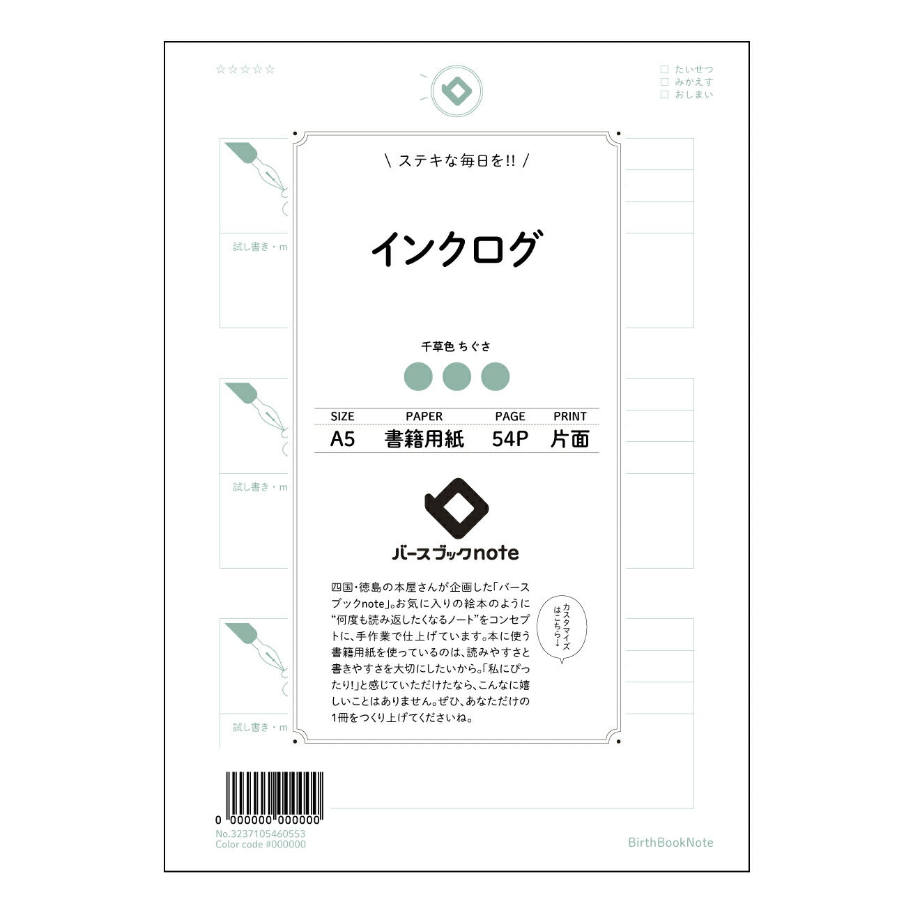 インクログ  【 A5 】 ルーズリーフ 20（22）穴【 バースブックノート 】 2025年10月始まり(2026年1月始まり対応) スケジュール帳 手帳 月間マンスリー :  クリーム色/日本書籍用紙　 【3237105060553】 ラコニック とじ手帳　コラボ　限定商品 【BBN】　カラー　かわいい　　おしゃれ　クリアポケット　まとめ買い【手帳のタイムキーパー】