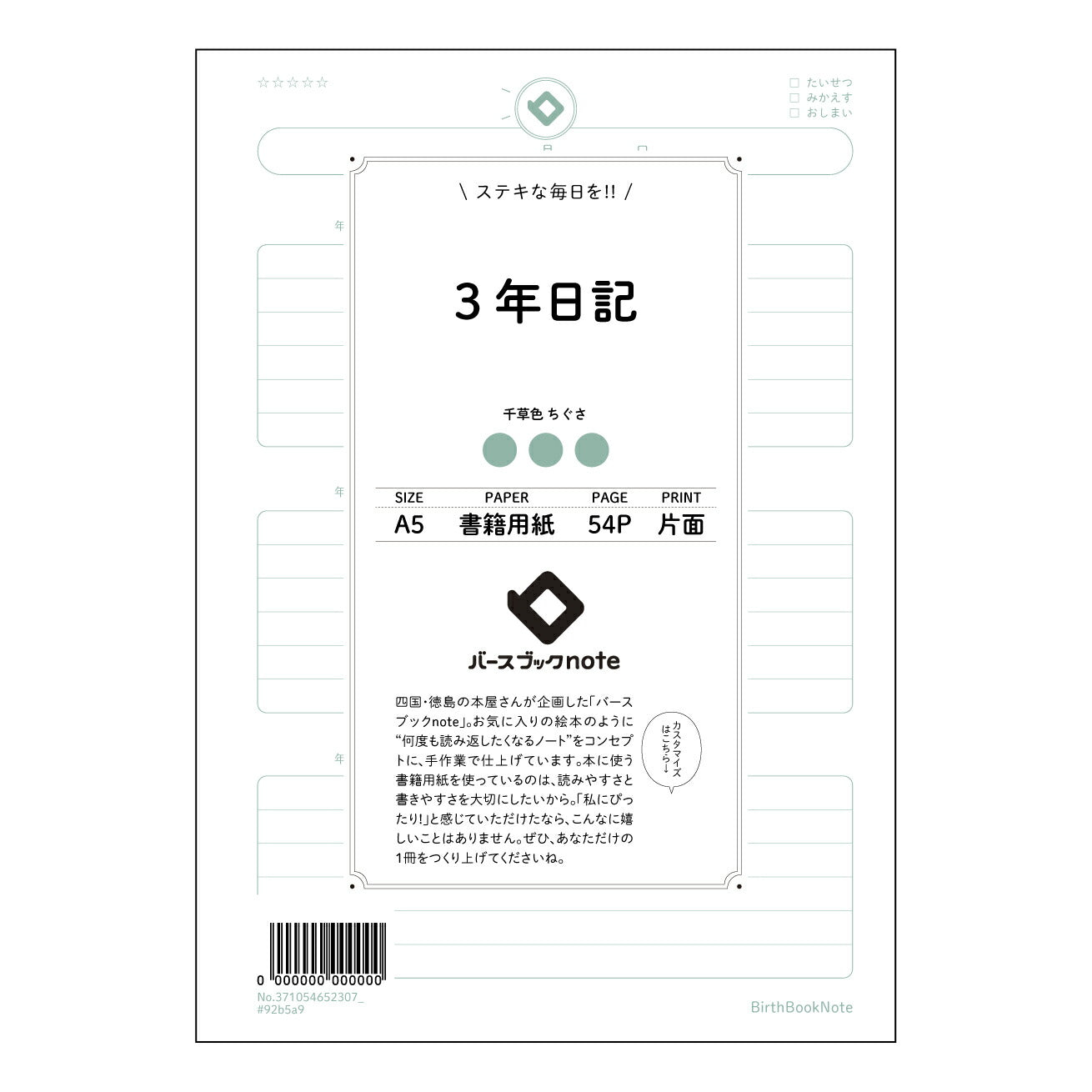 3年日記 三年後、輝く自分へ。未来を彩る３年日記　～My Precious Days～ 【 A5 】 ルーズリーフ 20（22）穴【 バースブックノート 】 2025年10月始まり(2026年1月始まり対応) スケジュール帳 手帳 月間マンスリー :  クリーム色/日本書籍用紙　 【3237105065230】 ラコニック とじ手帳　コラボ　限定商品 【BBN】　カラー　かわいい　　おしゃれ　クリアポケット　まとめ買い【手帳のタイムキーパー】