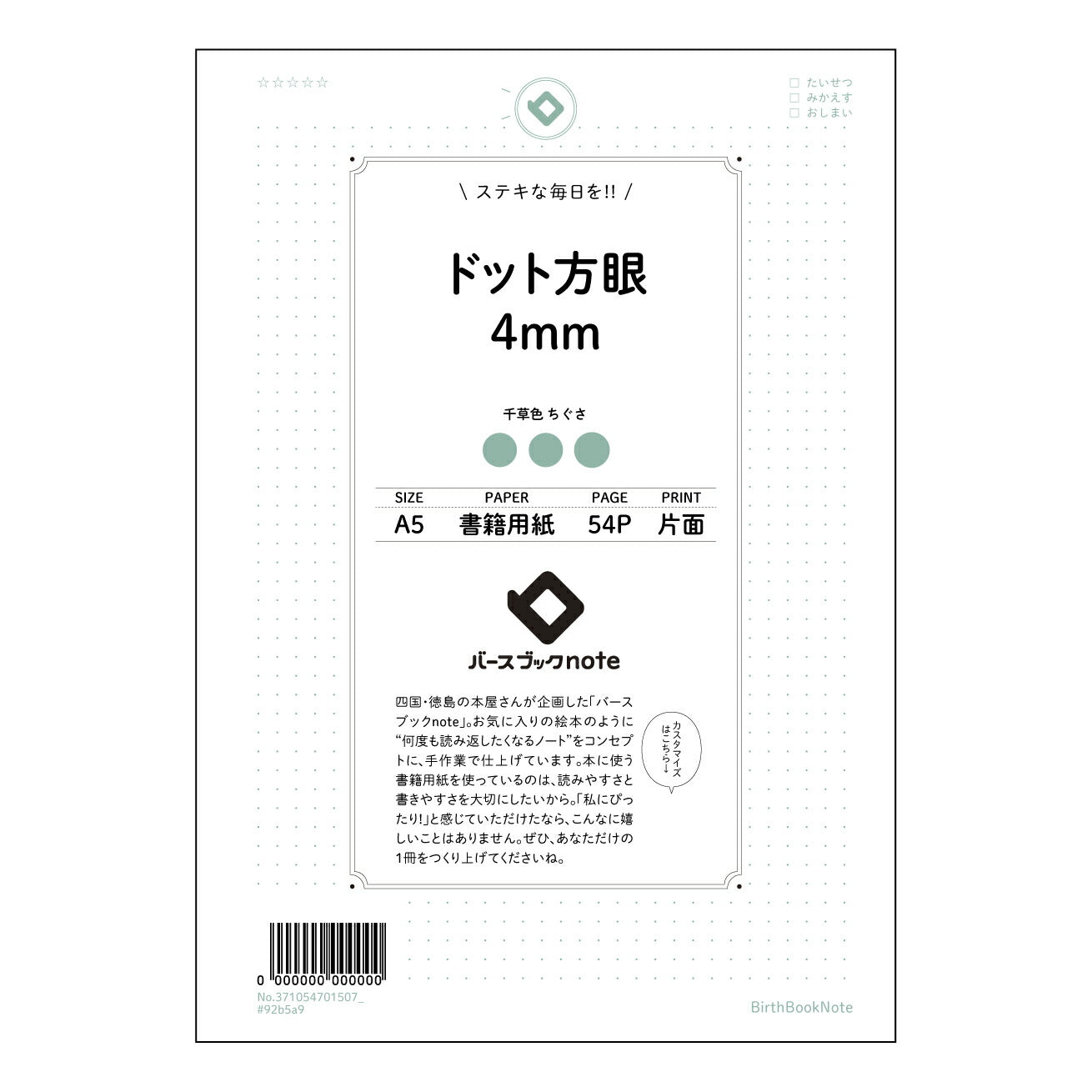 ドット方眼4mm 思考を整理する　ドット方眼ノート　A5　- 緻密な4mmドットで、アイデアと計画を可視化 - 【 A5 】 ルーズリーフ 20（22）穴【 バースブックノート 】 2025年10月始まり(2026年1月始まり対応) スケジュール帳 手帳 月間マンスリー :  クリーム色/日本書籍用紙　 【3237105070150】 ラコニック とじ手帳　コラボ　限定商品 【BBN】　カラー　かわいい　　おしゃれ　クリアポケット　まとめ買い【手帳のタイムキーパー】