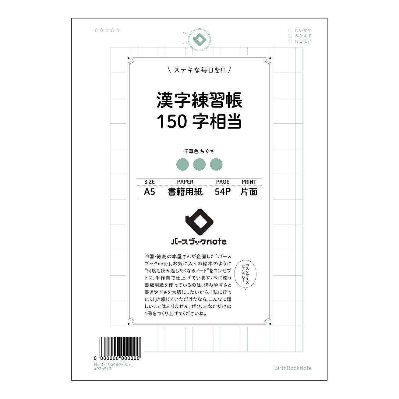 漢字練習帳150字相当 漢字美文字練習帳　-凛-　丁寧に書くことで、心も磨かれる時間 【 A5 】 ルーズリーフ 20（22）穴【 バースブックノート 】 2025年10月始まり(2026年1月始まり対応) スケジュール帳 手帳 月間マンスリー :  クリーム色/日本書籍用紙　 【3237105086900】 ラコニック とじ手帳　コラボ　限定商品 【BBN】　カラー　かわいい　　おしゃれ　クリアポケット　まとめ買い【手帳のタイムキーパー】