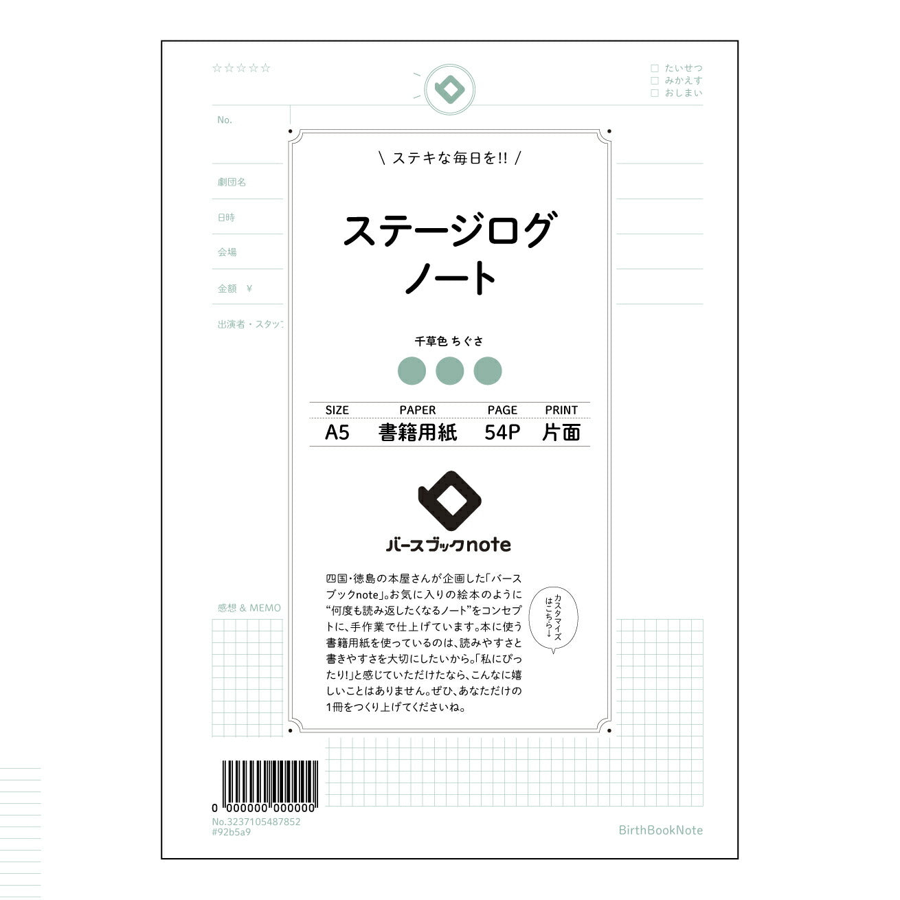 ステージログノート ステージログノート：目標達成をサポートする、あなただけの成長記録帳 【 A5 】 ルーズリーフ 20（22）穴【 バースブックノート 】 2025年10月始まり(2026年1月始まり対応) スケジュール帳 手帳 月間マンスリー :  クリーム色/日本書籍用紙　 【3237105087852】 ラコニック とじ手帳　コラボ　限定商品 【BBN】　カラー　かわいい　　おしゃれ　クリアポケット　まとめ買い【手帳のタイムキーパー】