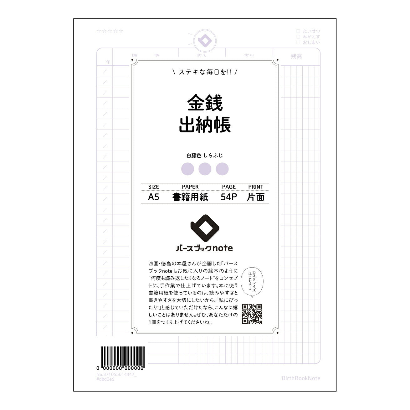 金銭出納帳 スマートマネーノート：あなただけの家計簿 【 A5 】 ルーズリーフ 20（22）穴【 バースブックノート 】 2025年10月始まり(2026年1月始まり対応) スケジュール帳 手帳 月間マンスリー :  クリーム色/日本書籍用紙　 【3237105001444】 ラコニック とじ手帳　コラボ　限定商品 【BBN】　カラー　かわいい　　おしゃれ　クリアポケット　まとめ買い【手帳のタイムキーパー】