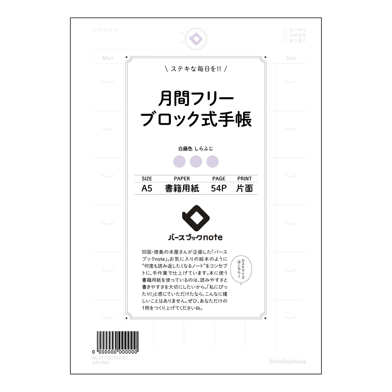 ブロック式月間フリー手帳 未来設計フリープランナー：月間ブロック式手帳 【 A5 】 ルーズリーフ 20（22）穴【 バースブックノート 】 2025年10月始まり(2026年1月始まり対応) スケジュール帳 手帳 月間マンスリー :  クリーム色/日本書籍用紙　 【3237105001828】 ラコニック とじ手帳　コラボ　限定商品 【BBN】　カラー　かわいい　　おしゃれ　クリアポケット　まとめ買い【手帳のタイムキーパー】