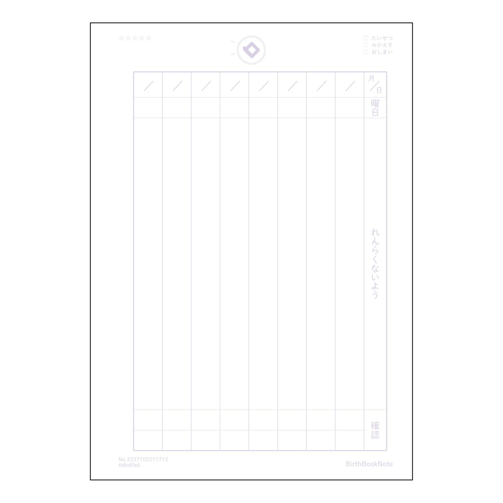 連絡帳縦罫11行相当 連絡帳　縦罫ノート　-　思ひ出と学びの記録帖- 【 A5 】 ルーズリーフ 2