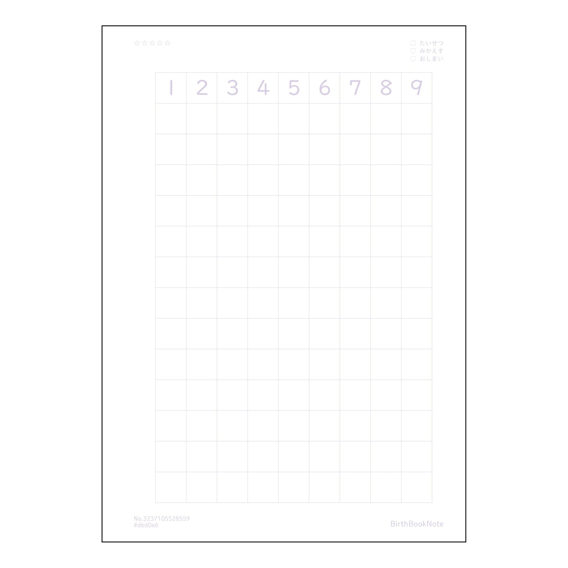 さんすう17マス相当 すっきり計算ノート　A5　17マス計算ドリル 【 A5 】 ルーズリーフ 20