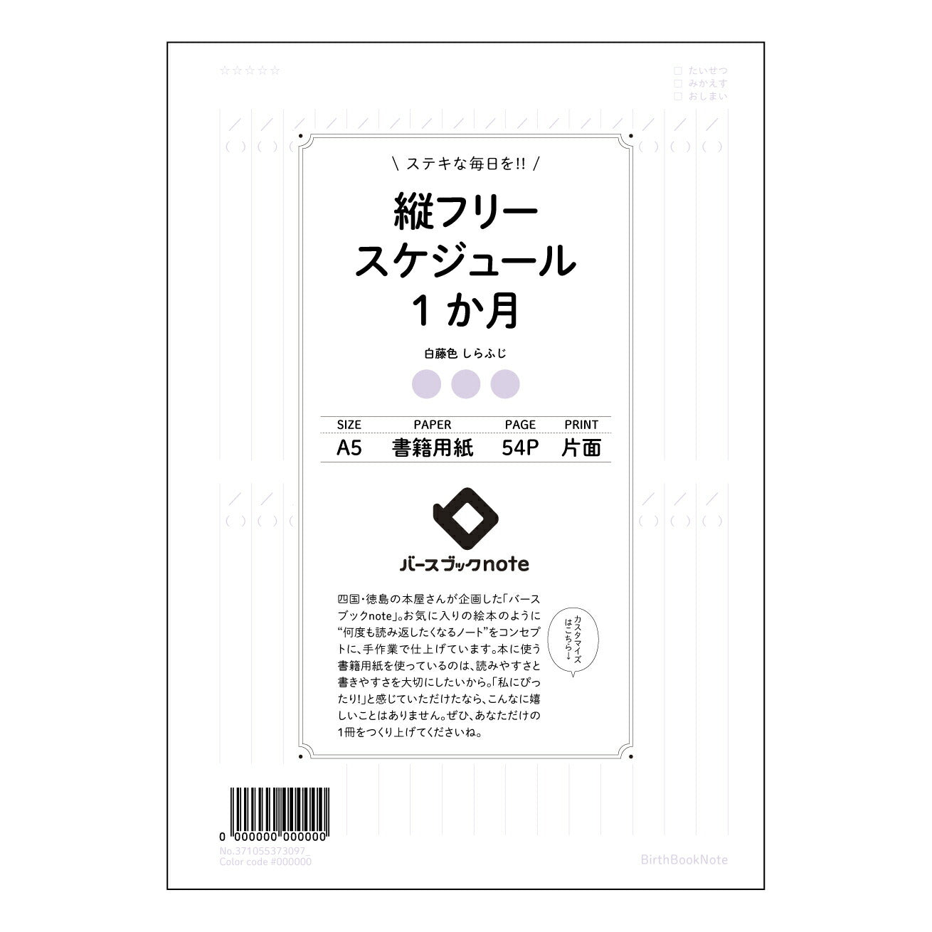 縦フリースケジュール1か月日付なし シンプルマンスリー：月間俯瞰プランニングノート 【 A5 】 ルーズリーフ 20（22）穴【 バースブックノート 】 2025年10月始まり(2026年1月始まり対応) スケジュール帳 手帳 月間マンスリー :  クリーム色/日本書籍用紙　 【3237105037309】 ラコニック とじ手帳　コラボ　限定商品 【BBN】　カラー　かわいい　　おしゃれ　クリアポケット　まとめ買い【手帳のタイムキーパー】