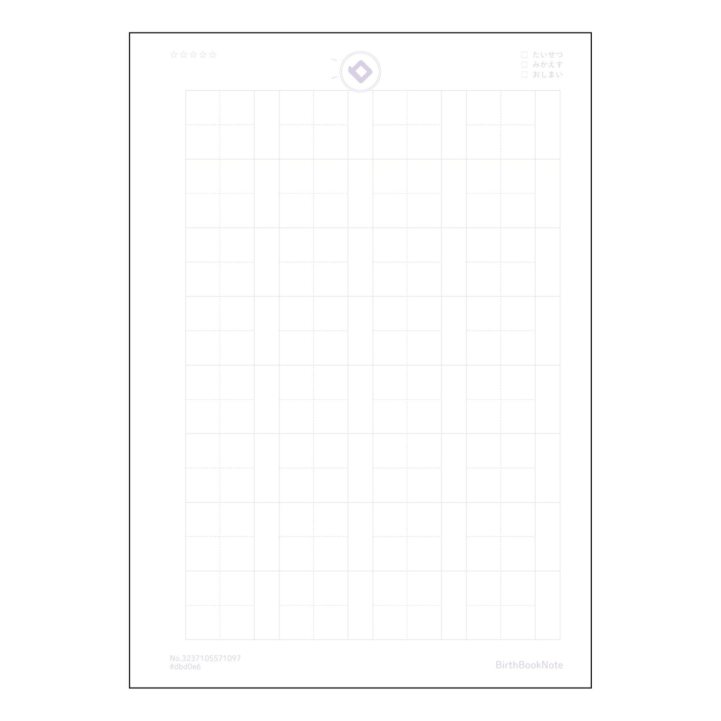 漢字練習帳50字相当（リーダー入り） 美しい文字で彩る　漢字練習帳　～熟練の書道家が監修したこだわり