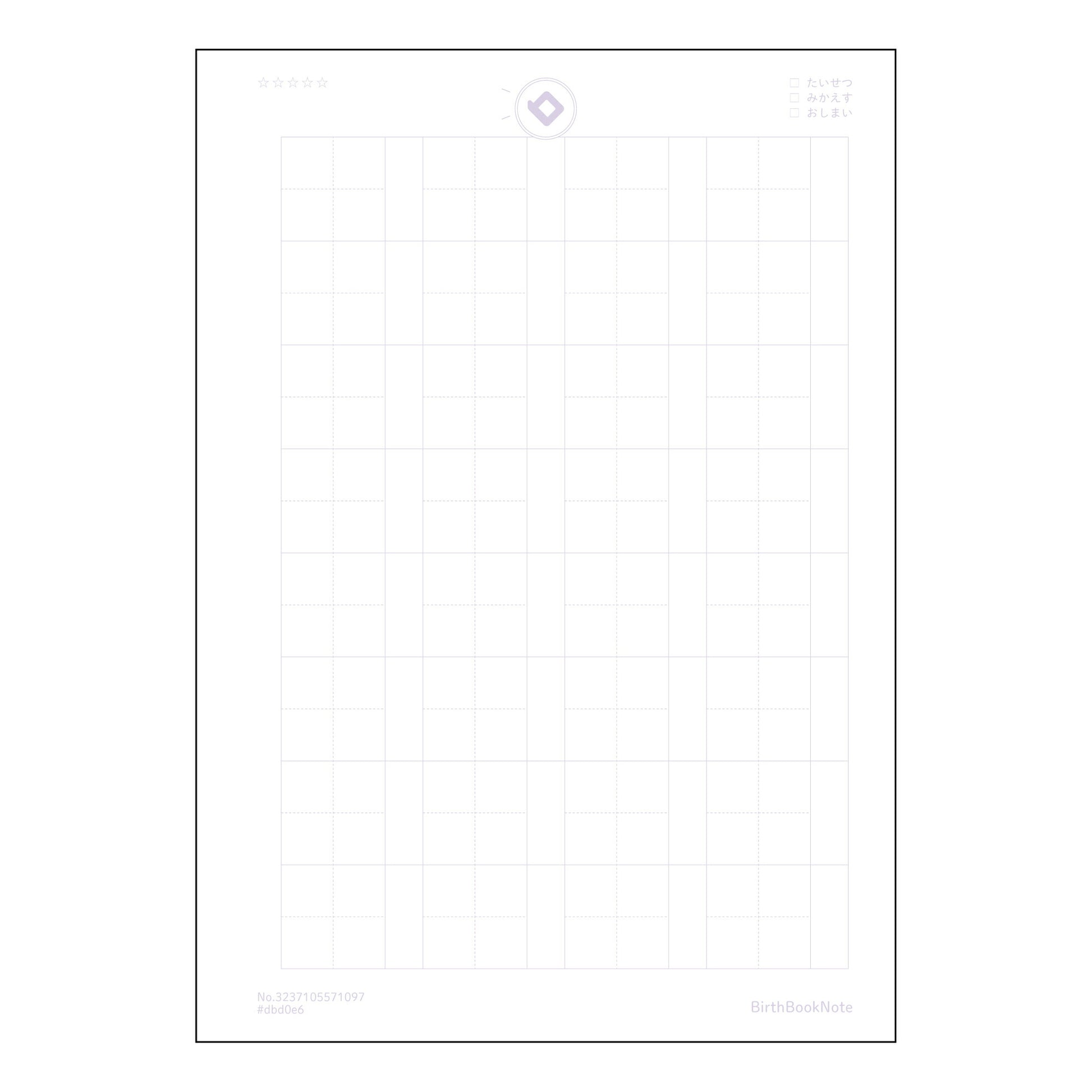 漢字練習帳50字相当（リーダー入り） 美しい文字で彩る　漢字練習帳　～熟練の書道家が監修したこだわり